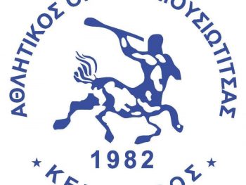 Και ο Κένταυρος Μουσιωτίτσας στη Β' Ερασιτεχνική 