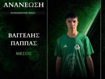 Πακέτο ανανεώσεων στον Πανζαγορισιακό