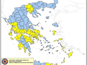 Σε "κίτρινη" ζώνη επικινδυνότητας για πρόκληση  πυρκαγιάς βρίσκεται η Πρέβεζα