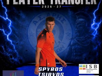 Ενίσχυση με τον Σπύρο Τσιάβο