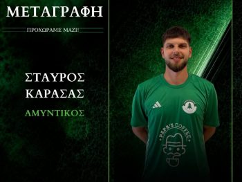 Ποιοτική ενίσχυση στην άμυνα