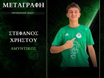 Ταλαντούχος ποδοσφαιριστής στην άμυνα του Πανζαγορισιακού