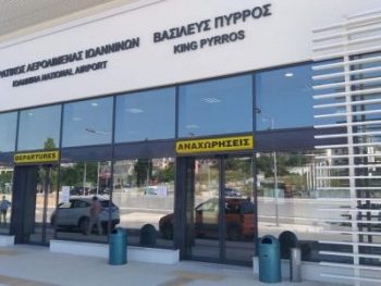  Κατασκευή ισόπεδου κυκλικού κόμβου  στο Αεροδρόμιο Ιωαννίνων: Προσωρινός ανάδοχος