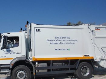 Δήμος Ιωαννιτών: Τροποποίηση ωραρίου αποκομιδής απορριμμάτων λόγω καύσωνα