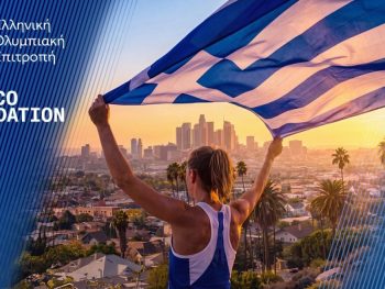 Με κοινό προορισμό το Los Angeles 2028: Ελληνική Ολυμπιακή Επιτροπή και Qualco Foundation δημιουργούν το Ελληνικό Ολυμπιακό Σπίτι