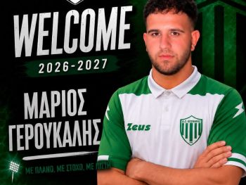Ενίσχυση της μεσαίας γραμμής στην Κοσμηρά