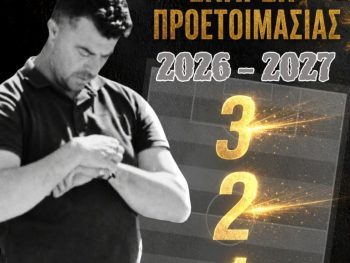 Αντίστροφη μέτρηση για τον Αγροτικό Καστρίτσας
