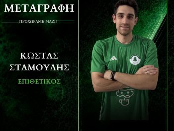 Δυνάτη επίθεση με Σταμούλη