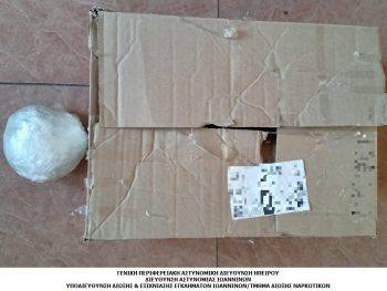 Εντοπίστηκε δέμα με ακατέργαστη κάνναβη που είχε ταχυδρομήσει ανήλικος 