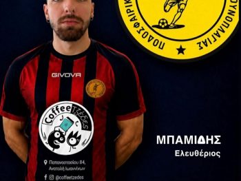 Νέα προσθήκη στη Βουνοπλαγιά