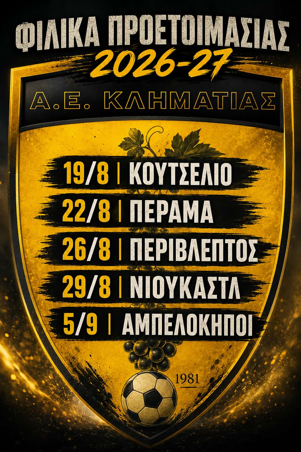 ΑΕ Κληματιάς: Φιλικά προετοιμασίας 2026-27 