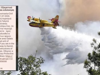 Ήχησε το 112 για εκκένωση του οικισμού Γαλατά