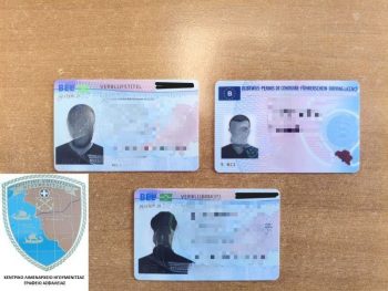 Συλλήψεις για πλαστογραφία