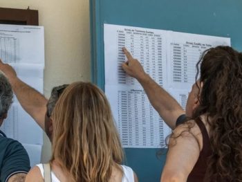 Ο Δήμος Ζηρού συγχαίρει τους επιτυχόντες των Πανελλαδικών Εξετάσεων 2026