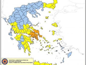 Υψηλός παραμένει ο κίνδυνος πυρκαγιάς και την Κυριακή στην Π.Ε Πρέβεζας