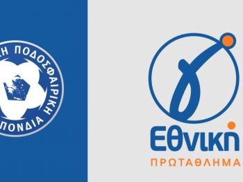 Το αναλυτικό πρόγραμμα των αγώνων της 1ης φάσης της Γ' Εθνικής 