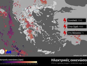 Περισσότεροι από 5.000 κεραυνοί έως τις 18:00 το απόγευμα της Τρίτης 18 Αυγούστου 2026