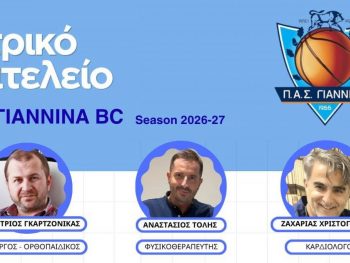 ΠΑΣ Γιάννινα BC: Το ιατρικό επιτελείο 