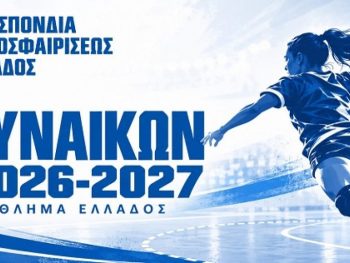 Α1 Γυναικών 2026-2027: Η γνώμη των προπονητών 