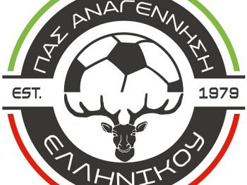 Δεν συνεχίζει η διοίκηση της Αναγέννησης Ελληνικού - Κίνδυνος για την ομάδα 