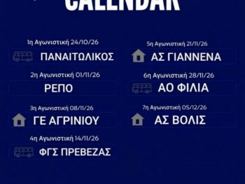 Ετοιμάζεται για το πρώτο σερβίς ο ΠΑΣ Γιάννινα WVC