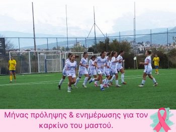 Πρεμιέρα με 11 γκολ για τις νεανίδες του Άτλα
