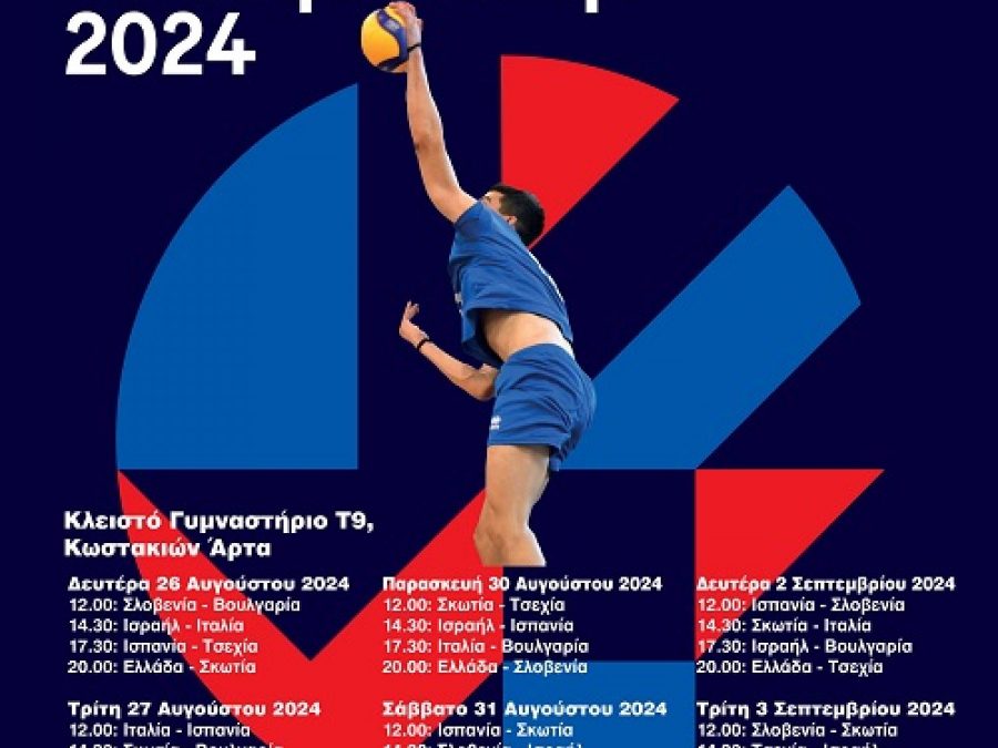 Στην τελική ευθεία του Ευρωπαϊκού Πρωταθλήματος Βόλεϊ U20 Ανδρών στην Άρτα