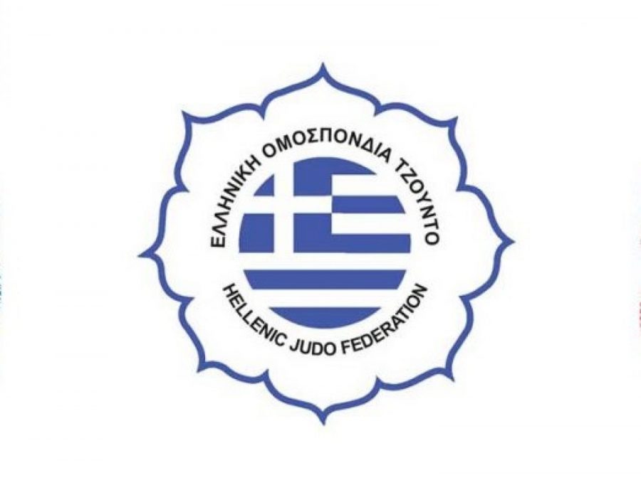 Στις 14/12 η Γ.Σ. της Ε.Ο. Τζούντο 