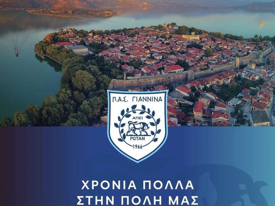 Το μήνυμα της ΠΑΕ για την Επέτειο της Απελευθέρωσης 