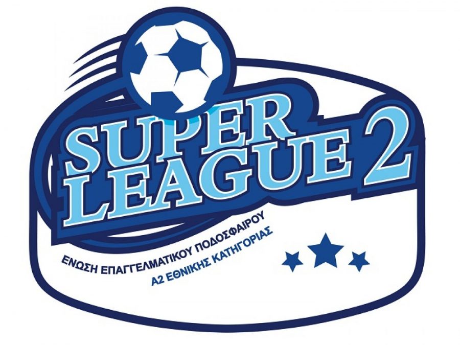 Διοικητικό Συμβούλιο στη Super League 2 με θέμα αίτημα της Super League σε απόφαση του Τριμελούς Εφετείου Αθηνών