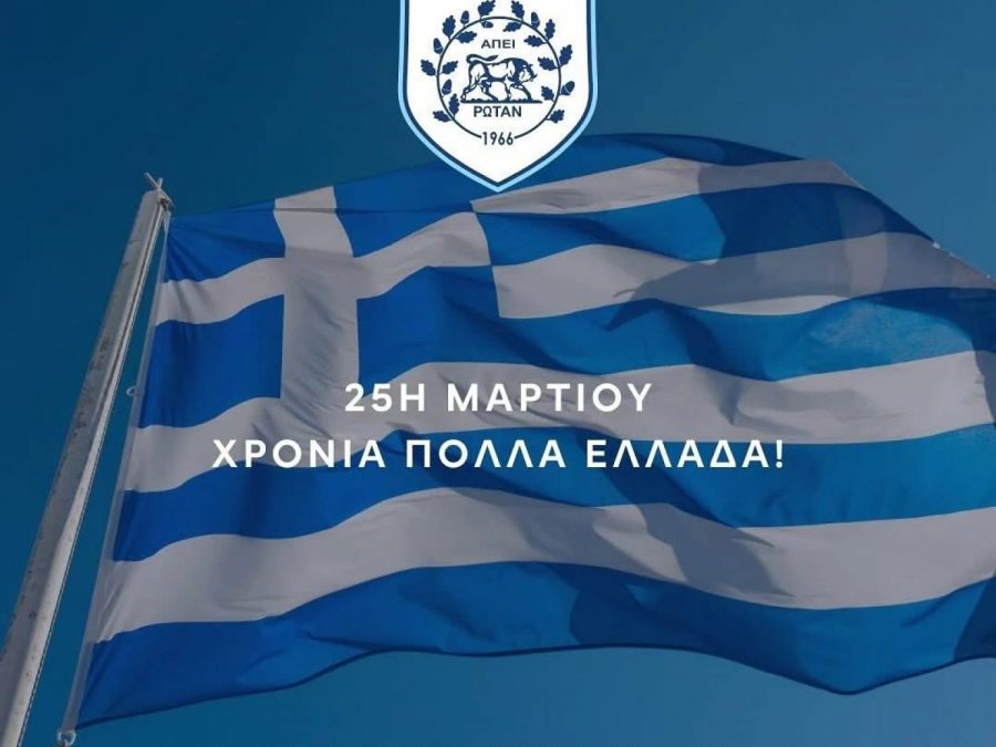 ΠΑΣ Γιάννινα: Ημέρα Εθνικής Υπερηφάνειας