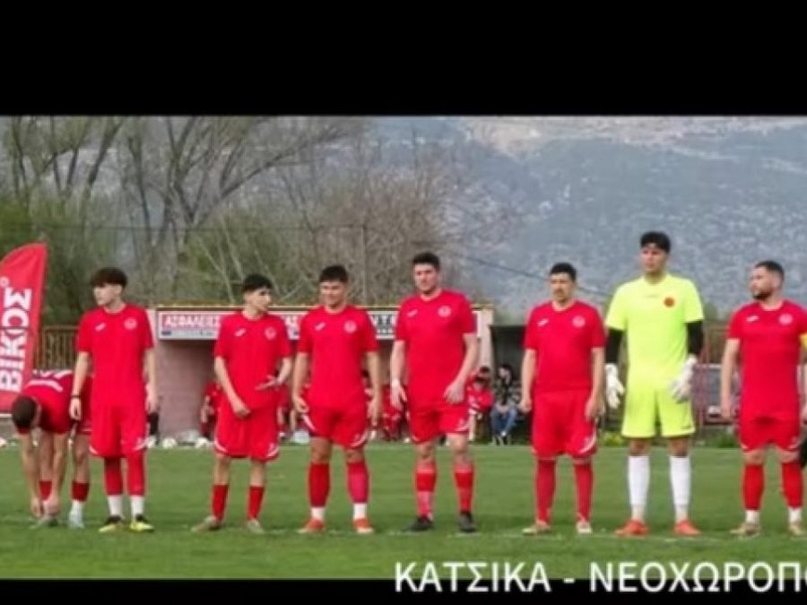 ΑΟ Νεοχωρόπουλου-Θύελλα Κατσικά 1-6: Φάσεις και γκολ (video)