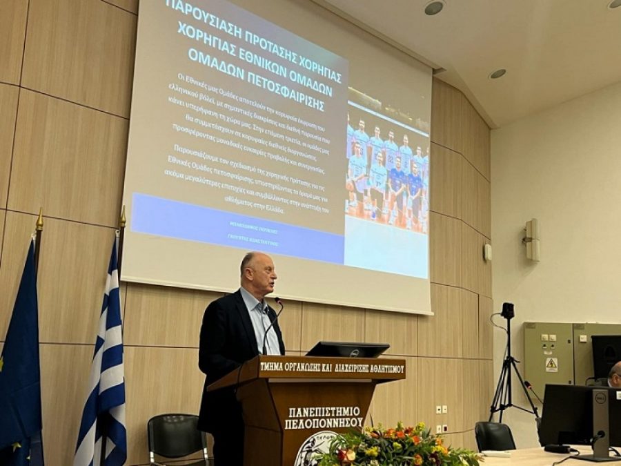 Η Ε.Ο.ΠΕ. στο 4ο Διεθνές συνέδριο Αθλητικής Διοίκησης του Πανεπιστημίου Πελοποννήσου 