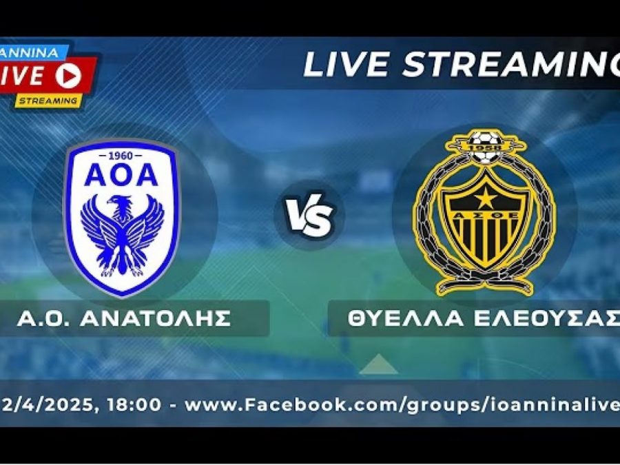 Ανατολή-Θύελλα Ελεούσας Live Streaming