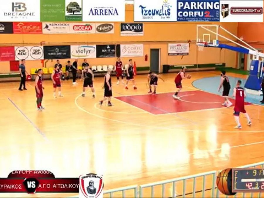 Β' ΕΣΚΑΒΔΕ - Play Off Ανόδου στην Α1 ΕΣΚΑΒΔΕ: Έκανε επίδειξη δύναμης ο Κερκυραϊκός