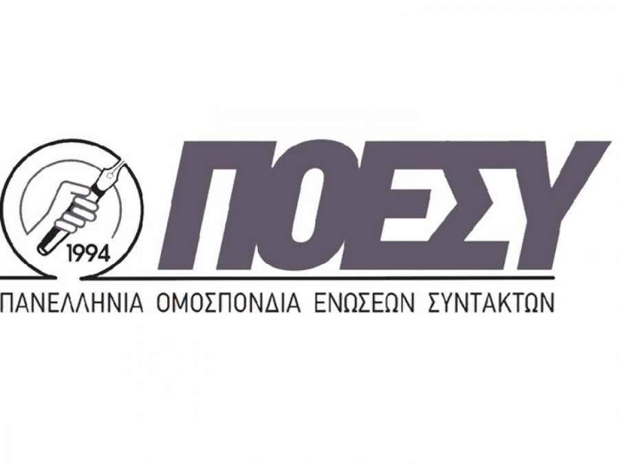 24ωρη απεργία των δημοσιογράφων  