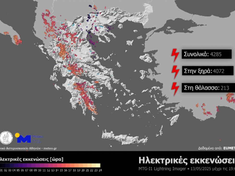 Καταιγίδες με σημαντική ηλεκτρική δραστηριότητα την Τρίτη 13 Μαΐου 2025