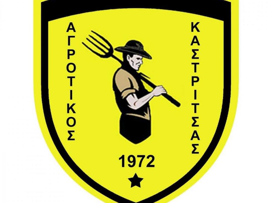Τακτική Γενική Συνέλευση στον Αγροτικό Καστρίτσας 