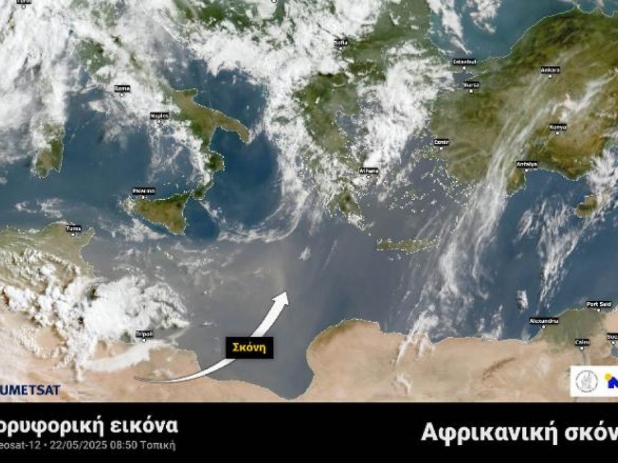 Δορυφορική απεικόνιση του κύματος Αφρικανικής σκόνης
