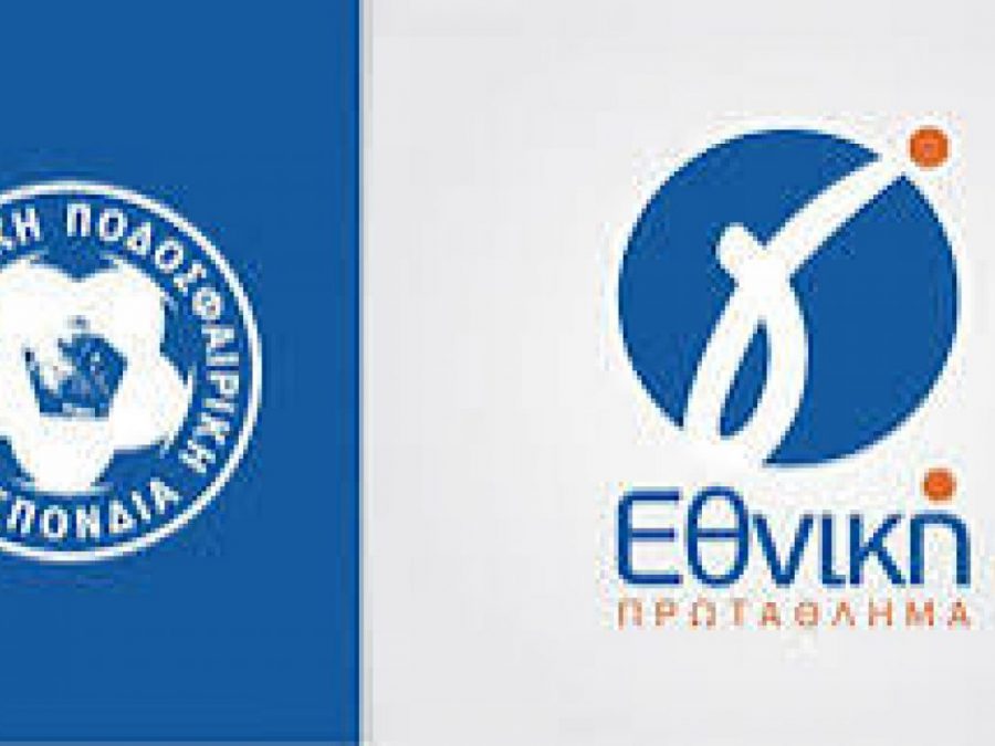 Αποφασίζουν για τη νέα Γ' Εθνική 