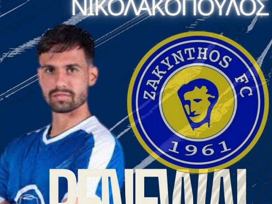 Συνεχίζει στη Ζάκυνθο