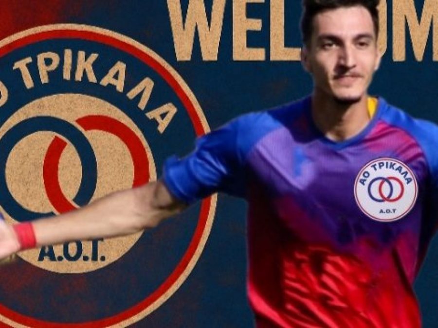 Και ο Παναγιώτης Κατσαμάγκας στον Α.Ο. Τρίκαλα