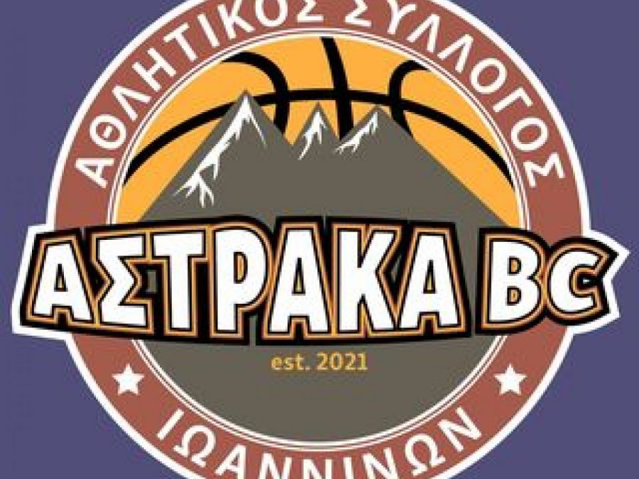 Η Αστράκα καλεί νέους αθλητές 