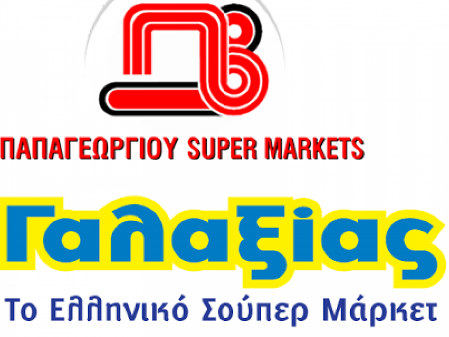 «Κλείνει» η εξαγορά της αλυσίδας σούπερ μάρκετ Παπαγεωργίου από τη Γαλαξίας έως το τέλος Σεπτεμβρίου