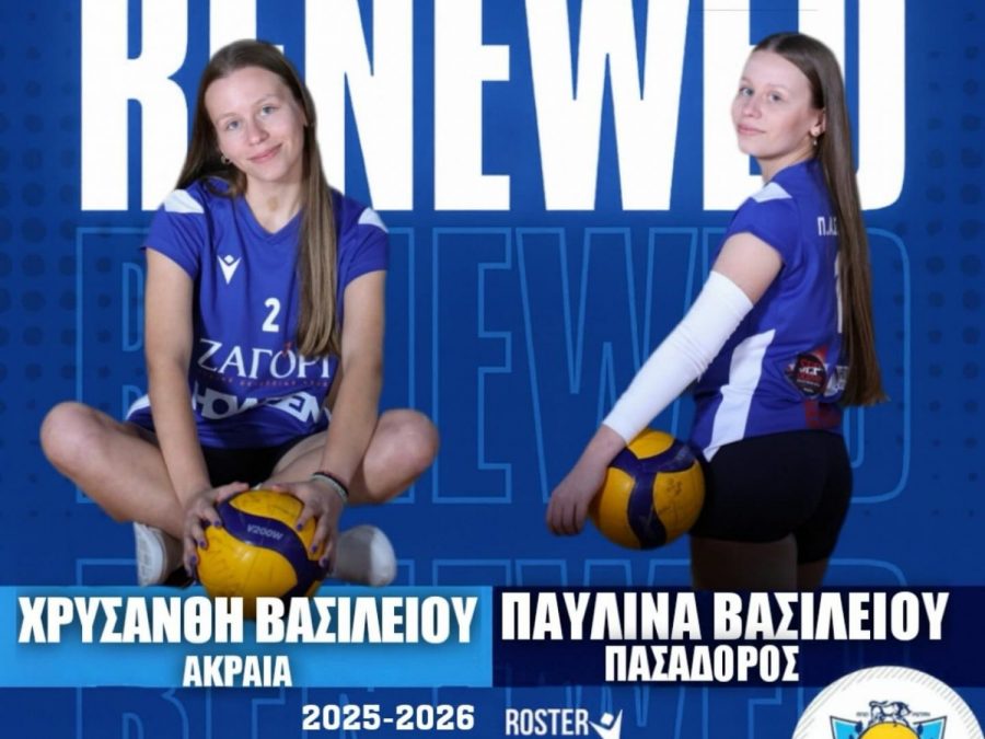 Διπλή παραμονή στο ρόστερ του ΠΑΣ Γιάννινα WVC