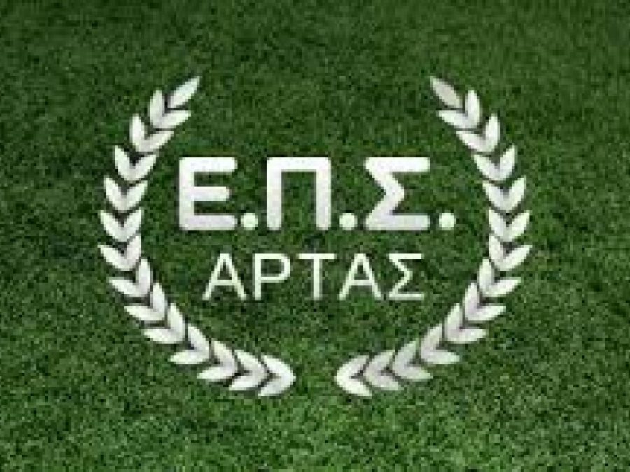 Συνελήφθησαν ο πρόεδρος και τα μέλη του Δ.Σ. της Ε.Π.Σ. Άρτας