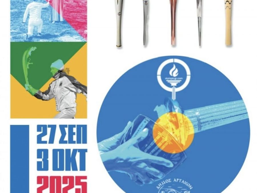 Έκθεση Ολυμπιακών δαδών στην Πανελλήνια Έκθεση Άρτας 2025 