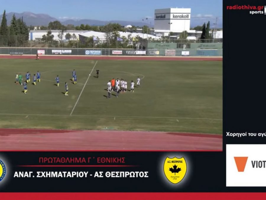 Παρωδία και διακοπή σε βάρος του Θεσπρωτού