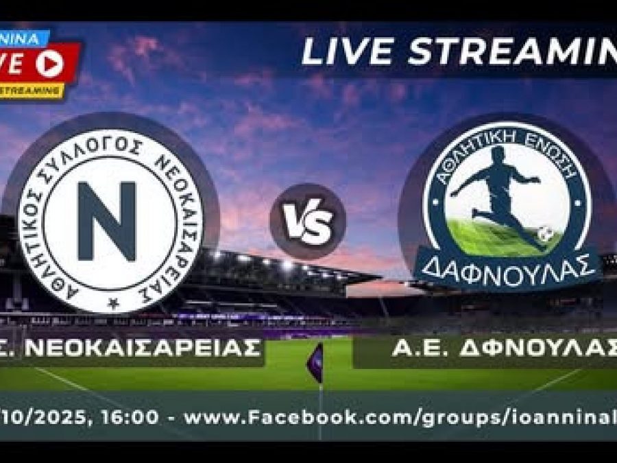 Κύπελλο ΕΠΣΗΠ: Νεοκαισάρεια-ΑΕ Δαφνούλας Live Streaming