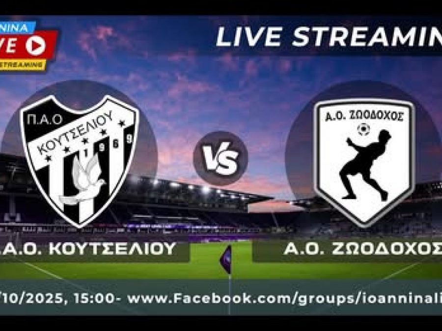 ΠΑΟ Κουτσελιού-ΑΟ Ζωοδόχος Live Streaming